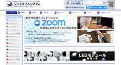 Desktop Screenshot of led.jw-shop.com